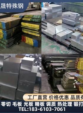 38CrMoAl 38铬钼铝41CrAlMo7 34CrAlMo5高级氮化钢板锯切精板光板