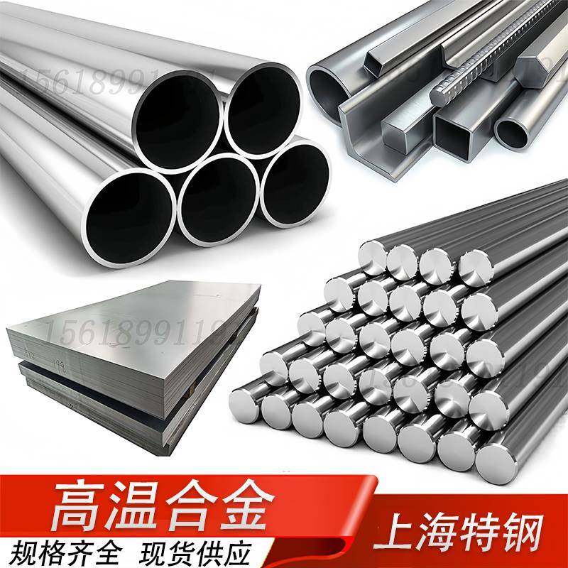 GH3030圆棒GH1131钢板GH1140光圆GH2132钢带GH3039圆钢GH1131钢管