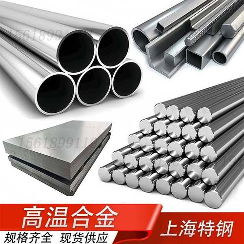 GH3030圆棒GH1131钢板GH1140光圆GH2132钢带GH3039圆钢GH1131钢管