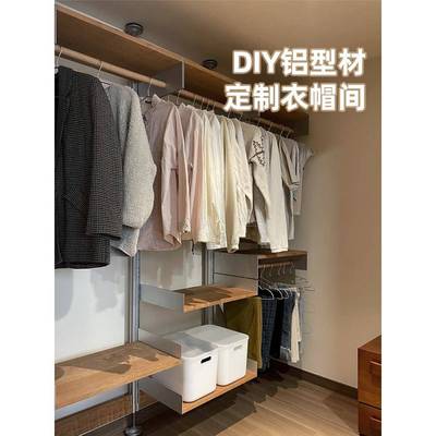 铝型材衣柜框架DIY定制铝合金金属卧室衣橱收纳置物架家用衣帽间