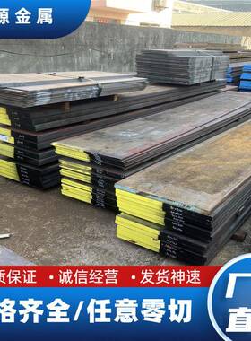 现货零切Cr12MoV板材SKD11光板DC53精板NAK80圆棒P20模具钢718 O1