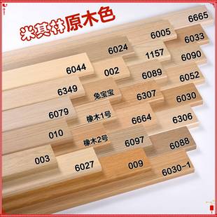 实木踢脚线原木踢脚线色橡木色红橡木白橡色踢脚线实木4cm6cm8cm