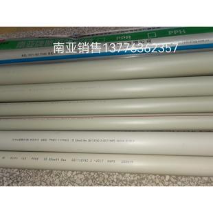 南亚PPR热水管PPH管子水管配件4分20热熔管6分25自来水水管1寸32