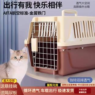 航空箱狗小型犬猫包便携外出猫咪专用狗狗笼子宠物背包托运防应激