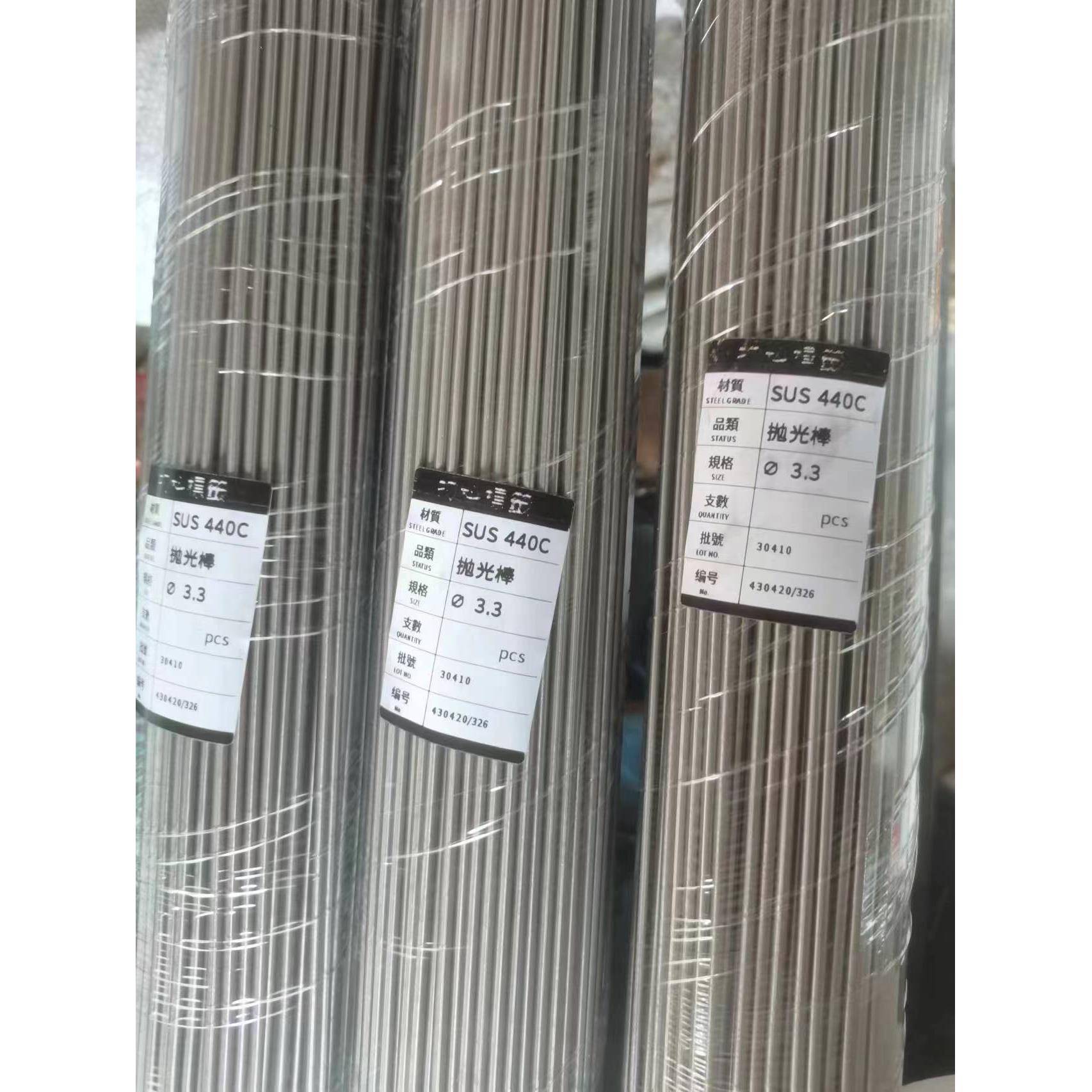 9Cr18Mo 440C不锈钢研磨棒 抛光棒 直径3.3 4 5 6 7 8 9 10-65mm