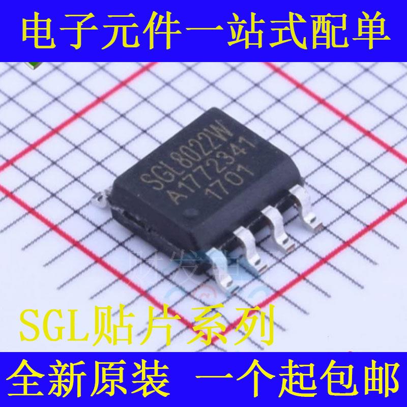 原装 SGL8022W SGL8022K SGL8022WS SGL8022S SGL8023W 贴片SOP8