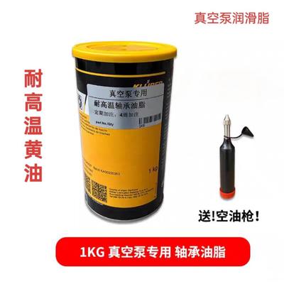 欧乐霸贝克真空泵润滑脂轴承油脂耐高温黄油EUROVAC/TJ840329包邮