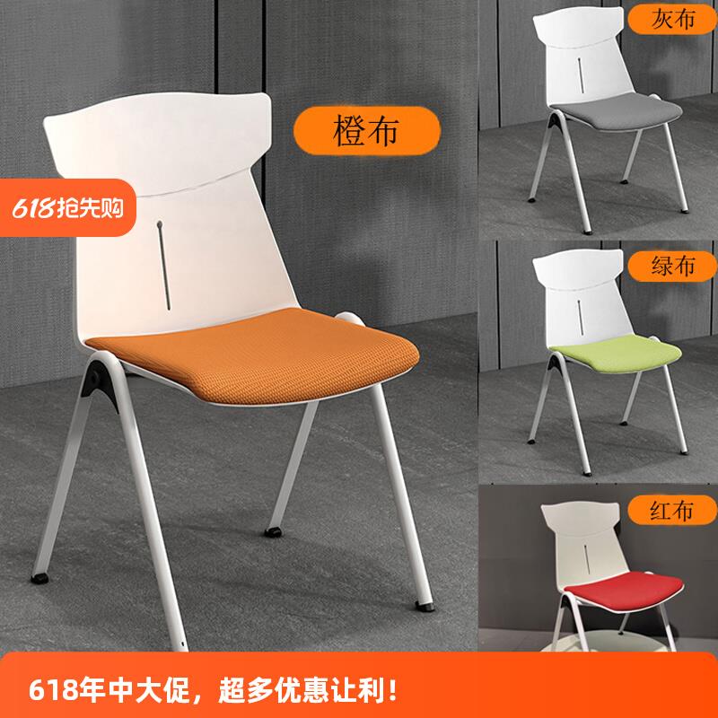 会议椅培训椅可叠落四脚无扶手洽谈椅简约座椅会议室会客椅办公椅