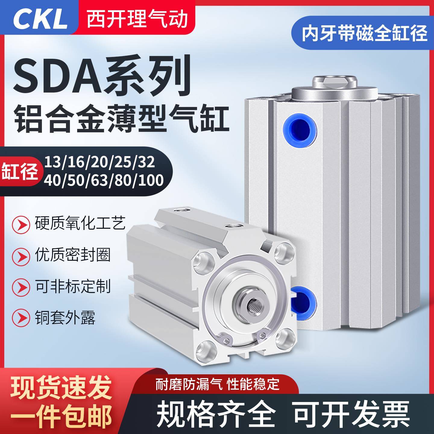 SDA薄型气缸小型气动大全20/25/32/40/50/63/80/100*5*10*15X30SB