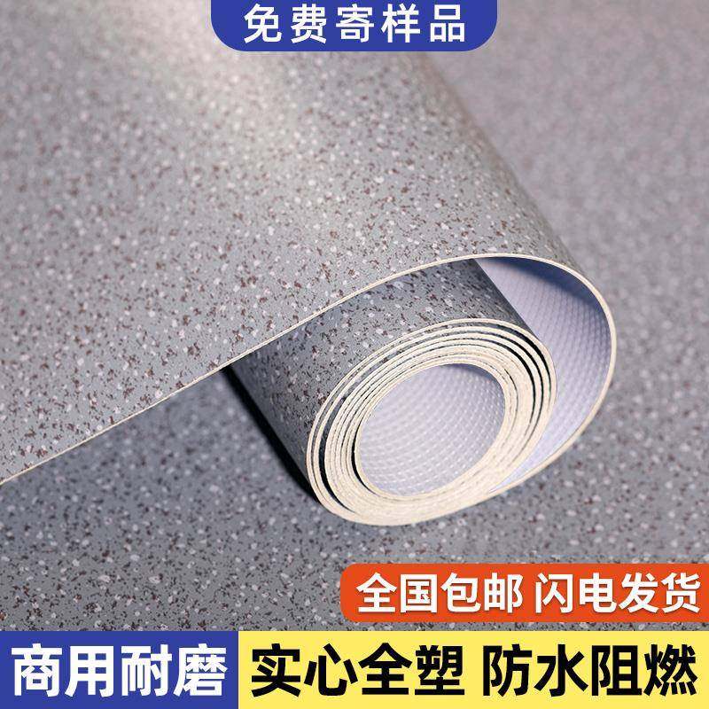 pvc地板革加厚耐磨防水防滑商用室内多层复合地板革水泥地直接铺