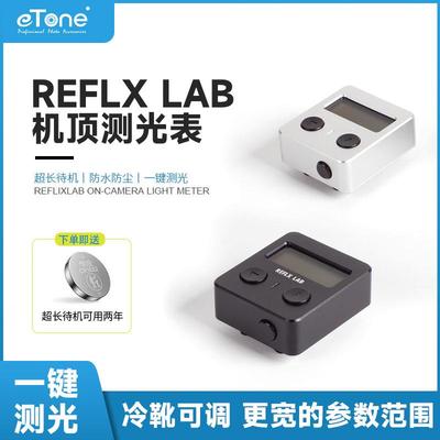 REFLX LAB金属机顶测光表外置一键实时测光适用莱卡 哈苏 福伦达