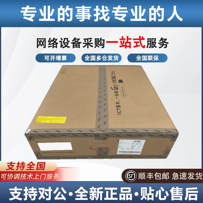 S5130S-28S/52S/28C/52C/-PWR/-UPWR-HI 华三H3C24/48口POE交换机