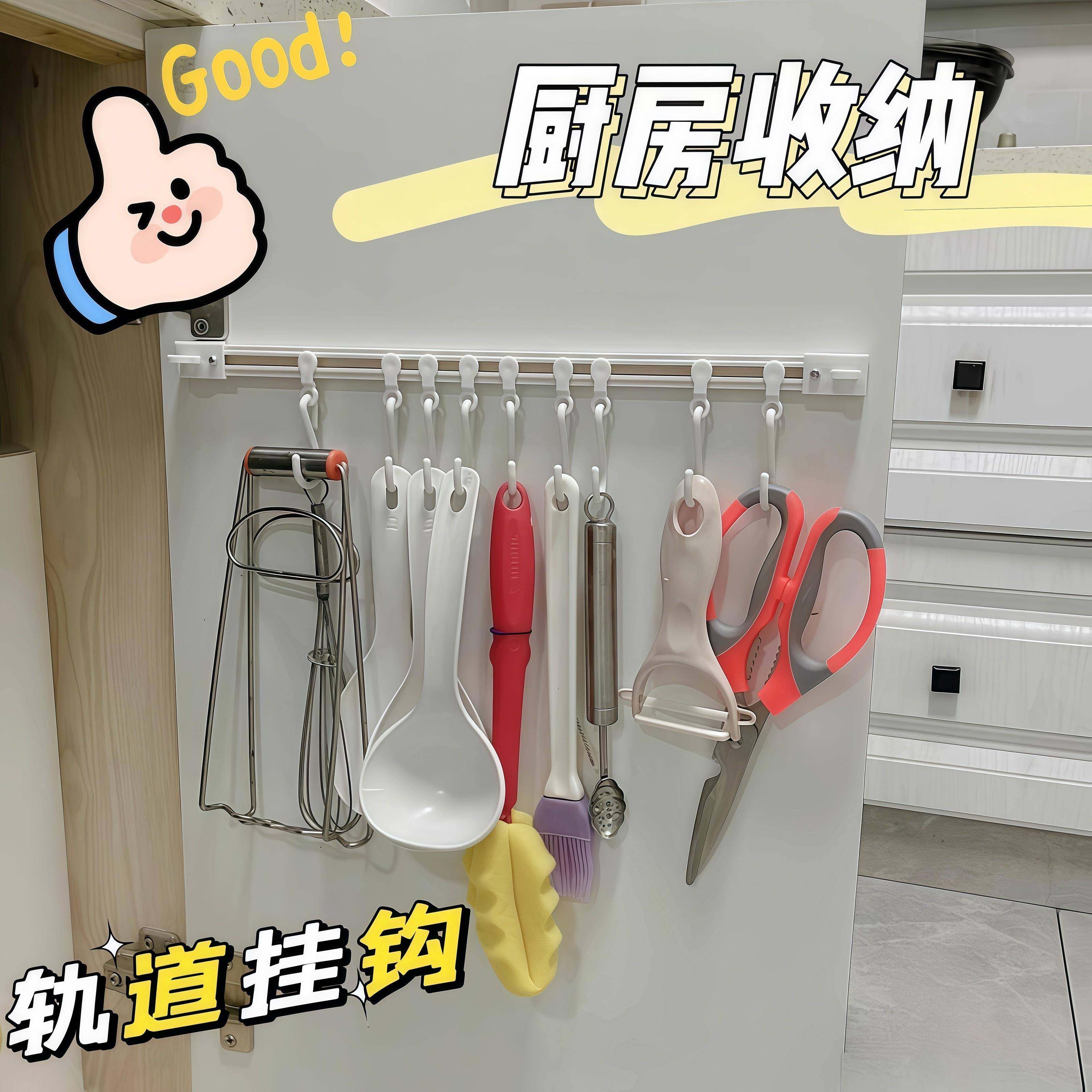 轨道壁挂勾橱柜挂钩厨房排钩可滑动S钩多功能钩子免打孔长排贴钩,厨房/烹饪用具,厨房墙壁置物架/厨房墙壁挂架,淘宝优惠券,粉丝福利购,淘宝优惠卷