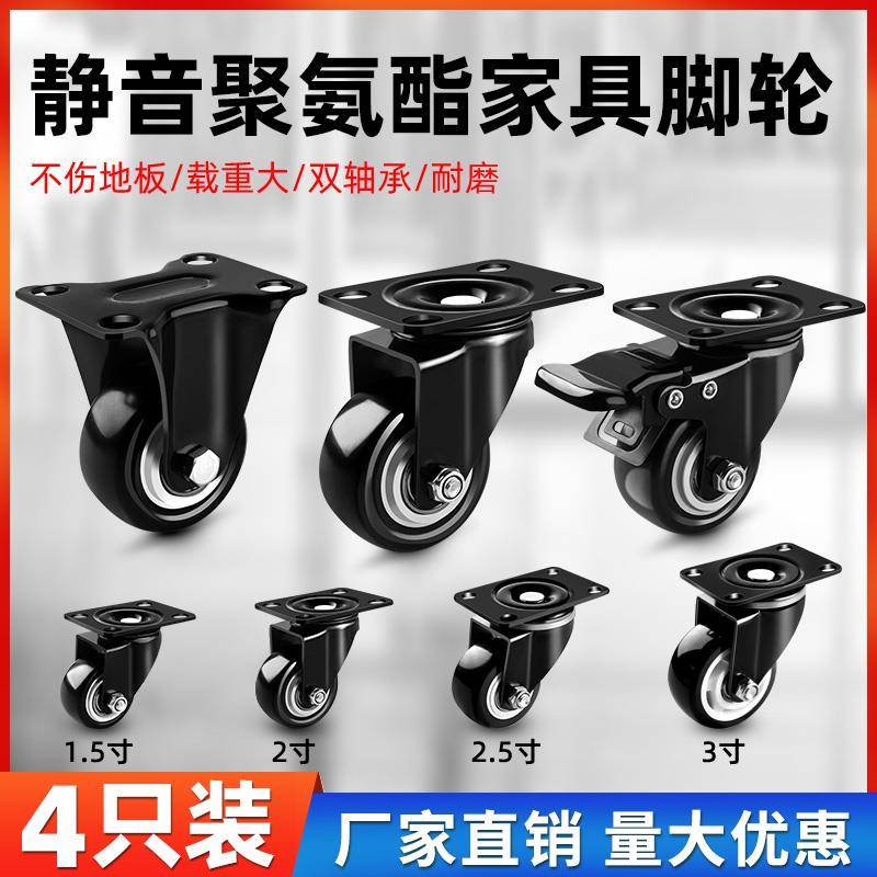 重型万向轮静音脚轮1.5寸2寸3寸4寸5寸转向轮滑轮家俱定向煞车轮