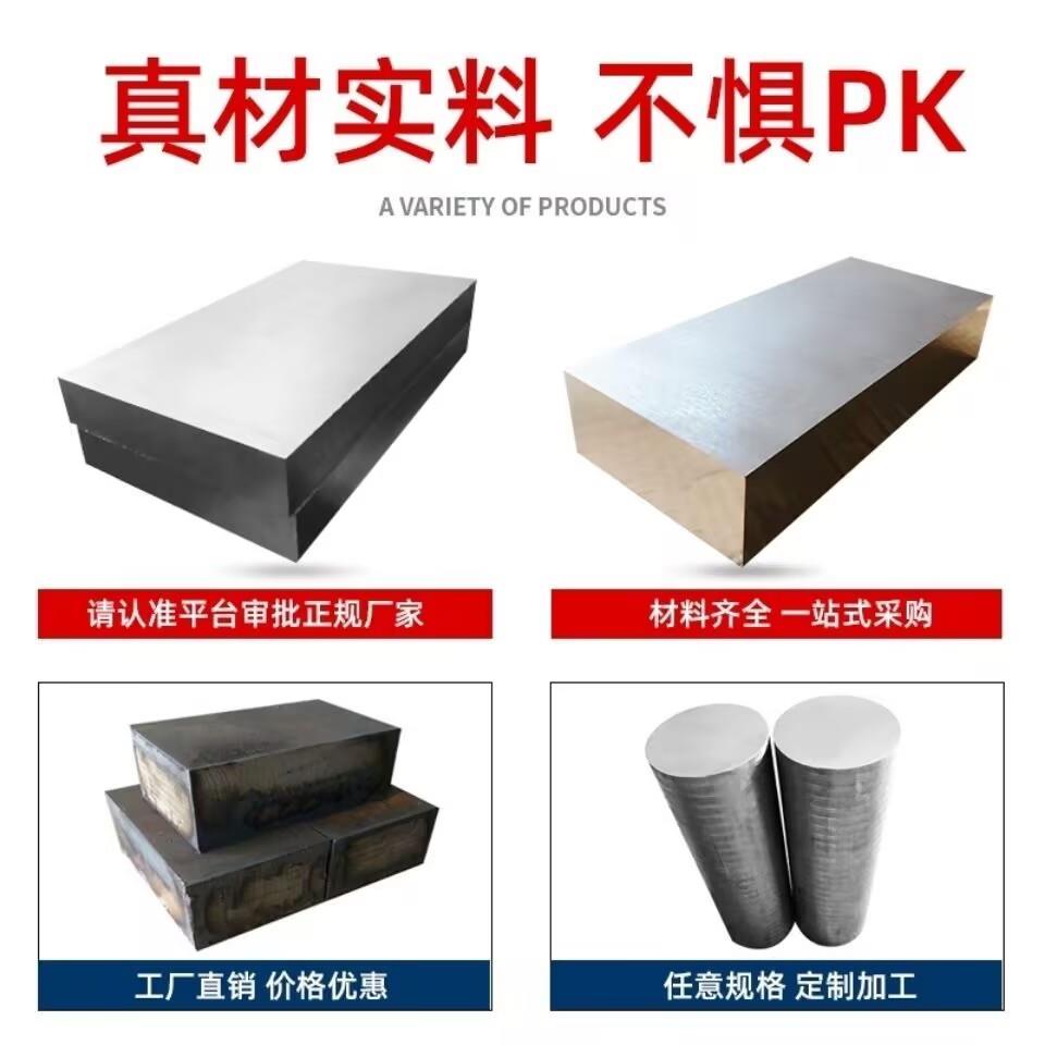 45钢 skd11模具钢 cr12mov 模具钢材 DC53 40cr圆棒718H钢板