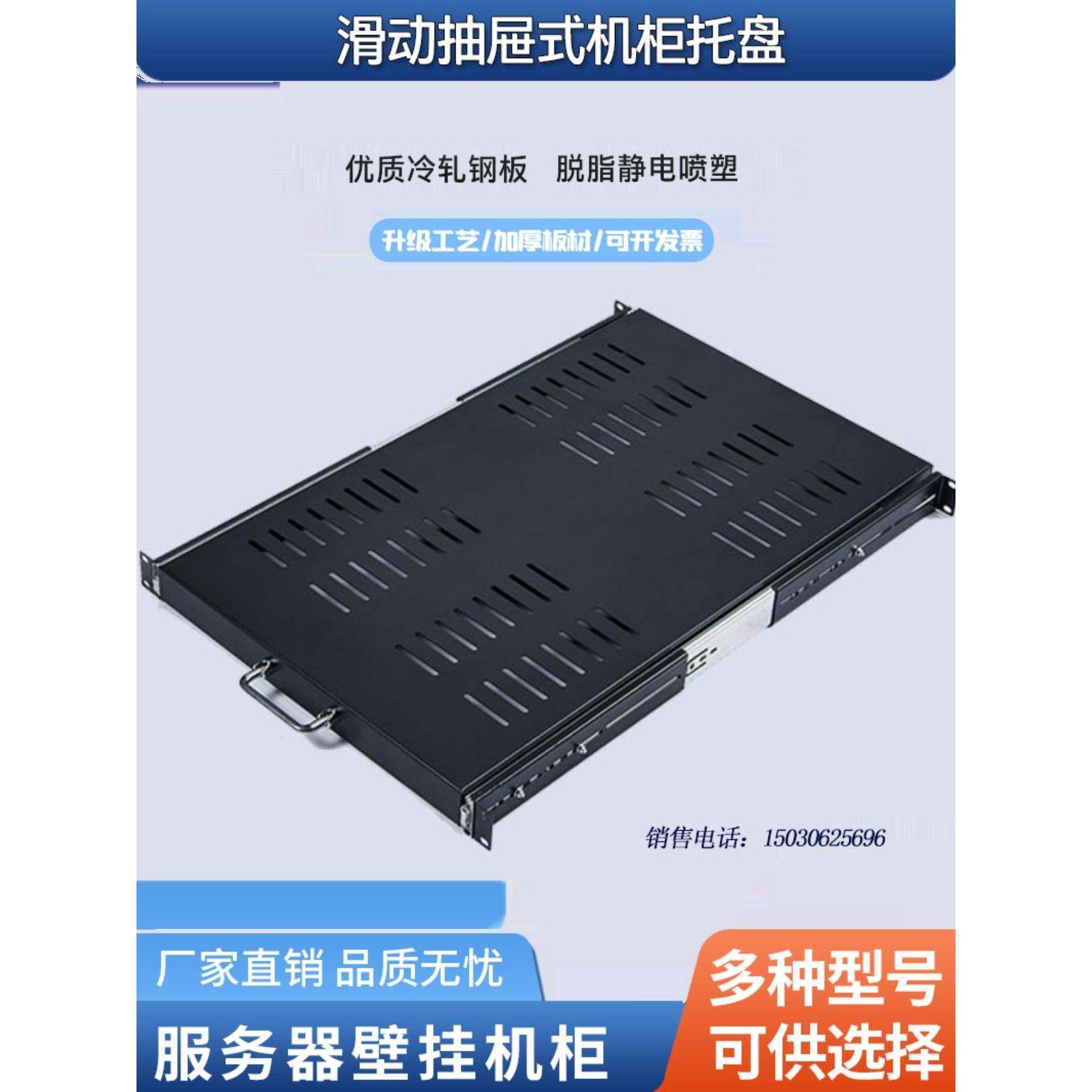 通用型19英寸1U加厚机柜键盘托滑动层板伸缩导轨抽屉隔板托盘