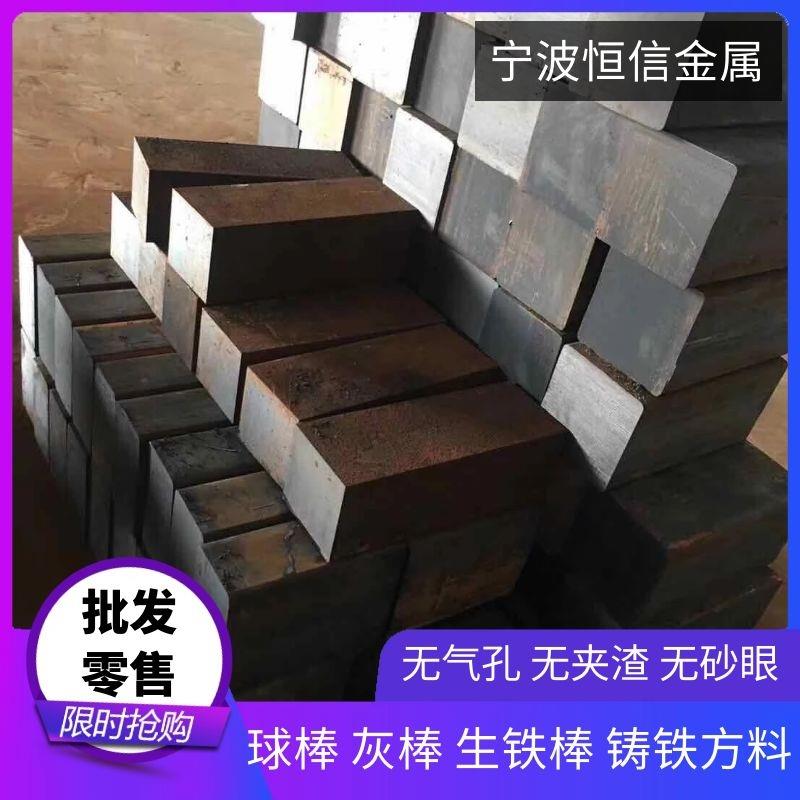 生铁块 铸铁板QT500-7球墨铸铁棒QT600 -3 灰口铸铁HT250定制零切