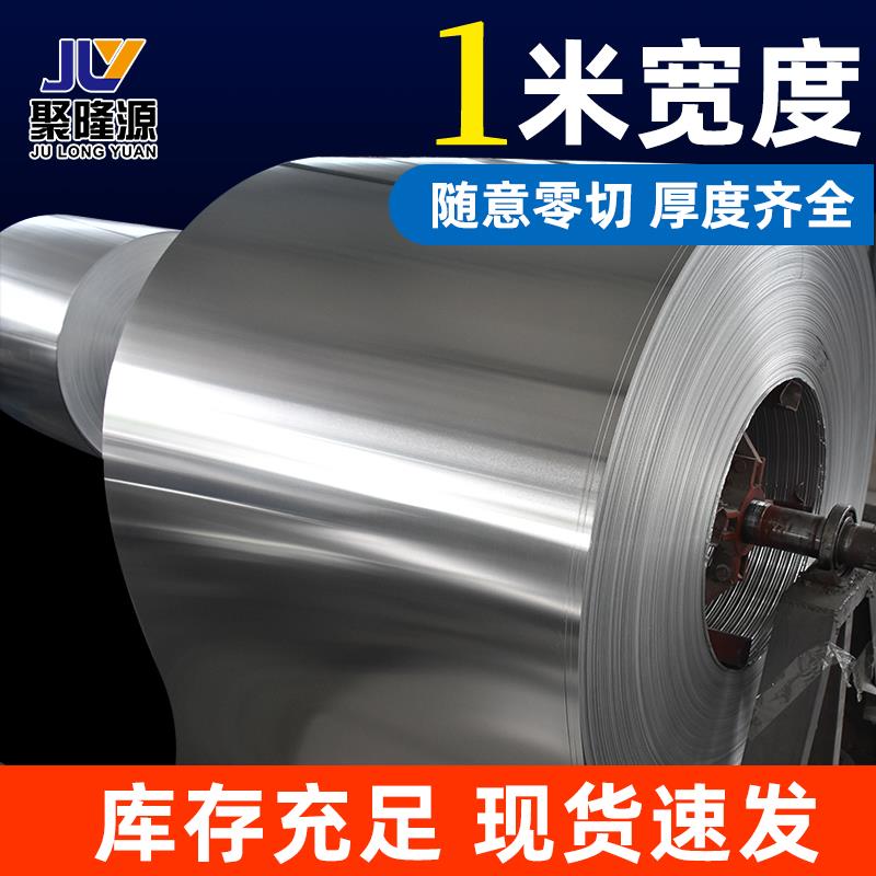 铝皮铝卷铝板 管道保温外壳0.5mm1.2米宽铝带散热铝薄片定做加工