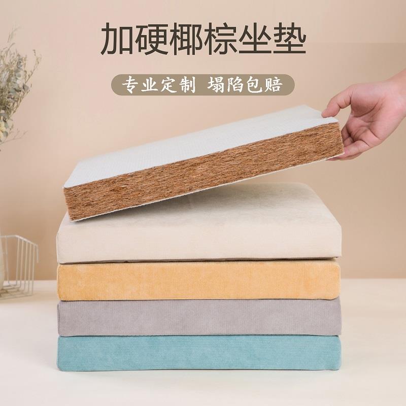 椰棕沙发垫子学生增高垫办公室坐垫棕垫椅垫海绵屁垫加硬座垫定制