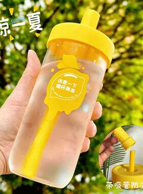 柠檬果茶杯2025新款黄色塑料吸管杯子耐高温女生高颜值简约便携