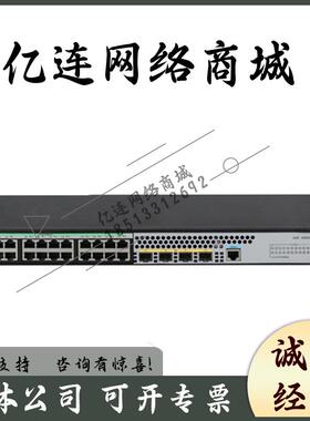 LS-S5170/S5570S-28S/54S/36F/54F-PWR/-HPWR-EI-A华三千兆交换机