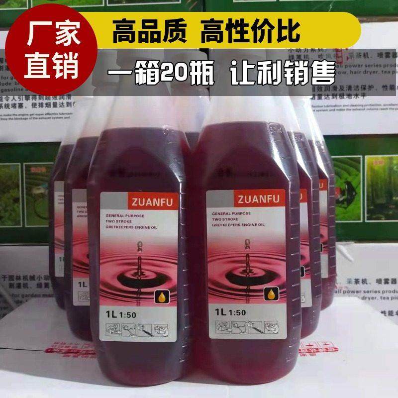 伐木机汽油锯机油割草机润滑油二冲程专用机油园林机械燃烧机油2T,摩托车/装备/配件,摩托车机油,淘宝优惠券,粉丝福利购,淘宝优惠卷