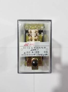 DZ51 ,DZ52 ,DZ53 ,DZ54.DZ62.JY-16A系列中间继电器电力保护装置