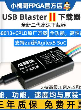 【二代新版】USB Blaster II 下载器，ALTERA新版仿真器，下载更