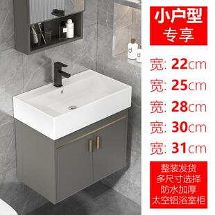 洗手盆小户型迷你小尺寸浴室柜组合超窄长洗脸盆卫生间小型洗漱台