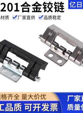 CL201-1锌合金合页黑色配电箱暗铰链不锈钢焊接灰色威图柜HL011-2