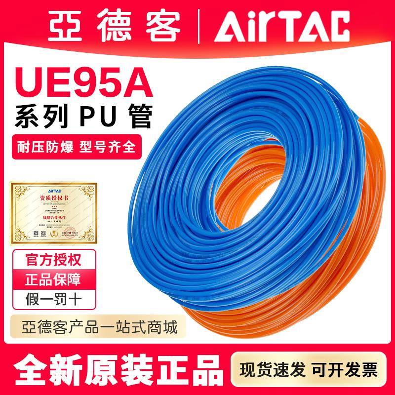 亚德客PU气管8*5耐低温高柔高压空压机气泵软管4/6/8/10/12/3.2mm