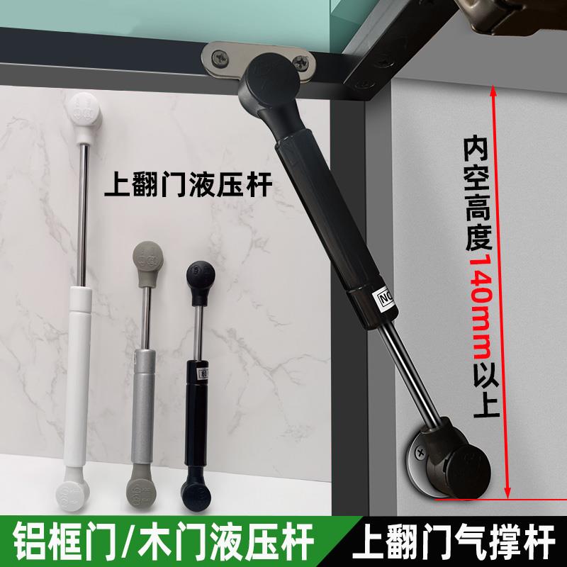 超短款橱柜极窄铝框上翻门液压杆吊柜上翻气撑杆玻璃门木门气动杆