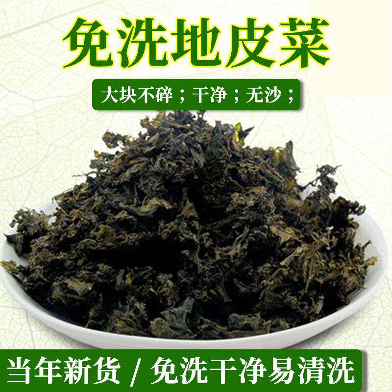 【地皮菜免洗】甘肃特产野生地皮菜干货地软地木耳地衣雷公菌500g