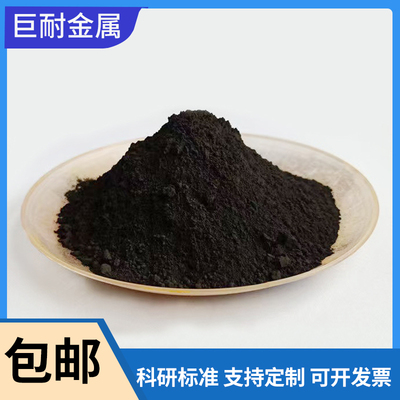 NiO高纯纳微米超细三氧化二镍粉球形氢氧化镍粉末 亚镍氧化镍粉末