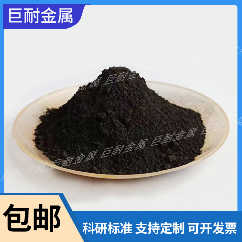 氧化锰MnO2二氧化锰粉末高纯超细氧化锰粉末微米纳米分析纯氧化锰