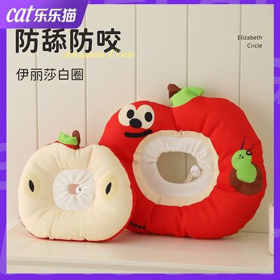 伊丽莎白圈狗狗猫咪项圈脖套术后绝育防舔咬防水宠物头套软耻辱圈