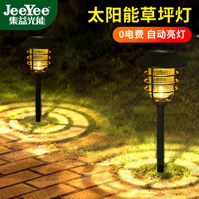 集益光能新品太阳能灯草坪灯户外防水led灯庭院花园灯铝压铸灯