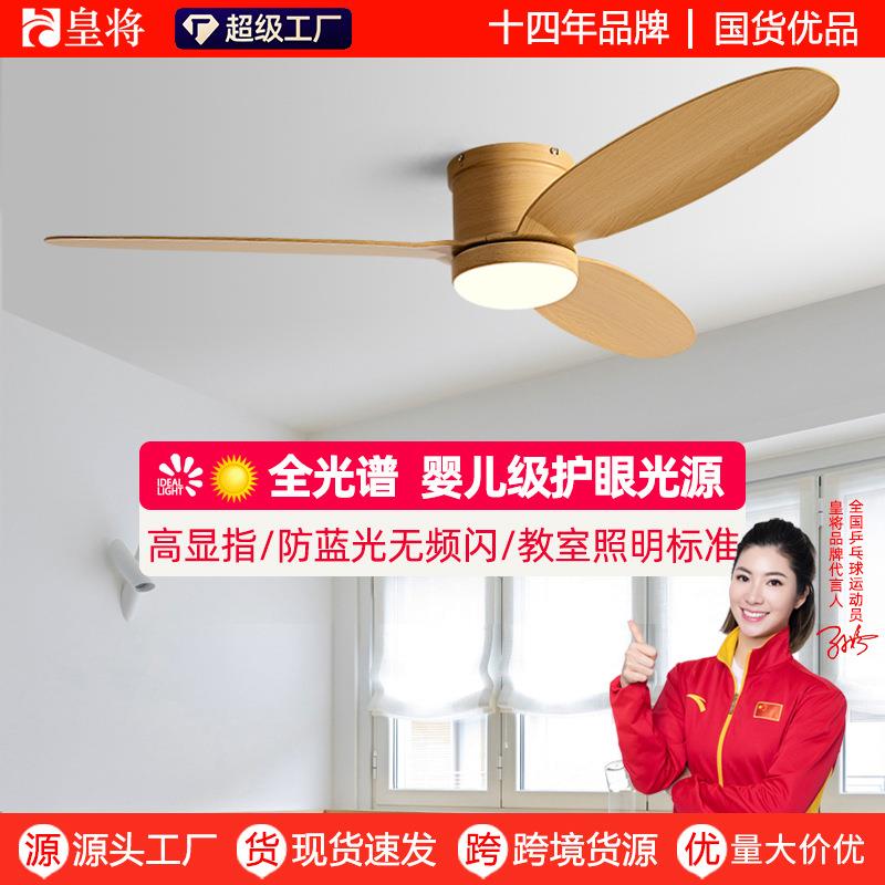 简约客厅吸顶吊扇灯卧室变频吊顶带电风扇吊灯北欧家用餐厅风扇灯