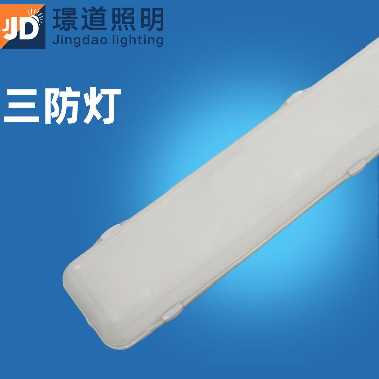三防灯1.8米三防灯全PC外壳套件60W三防灯单管双管IP65三防灯