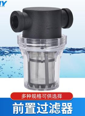 4分80目100目花园过滤器养殖过滤喷雾过滤器大流量工业用水杂质