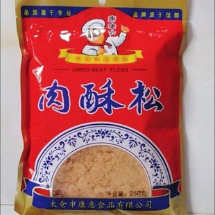 康佬大肉酥松太仓特产肉松寿司烘焙营养早餐食品儿童零食佐餐