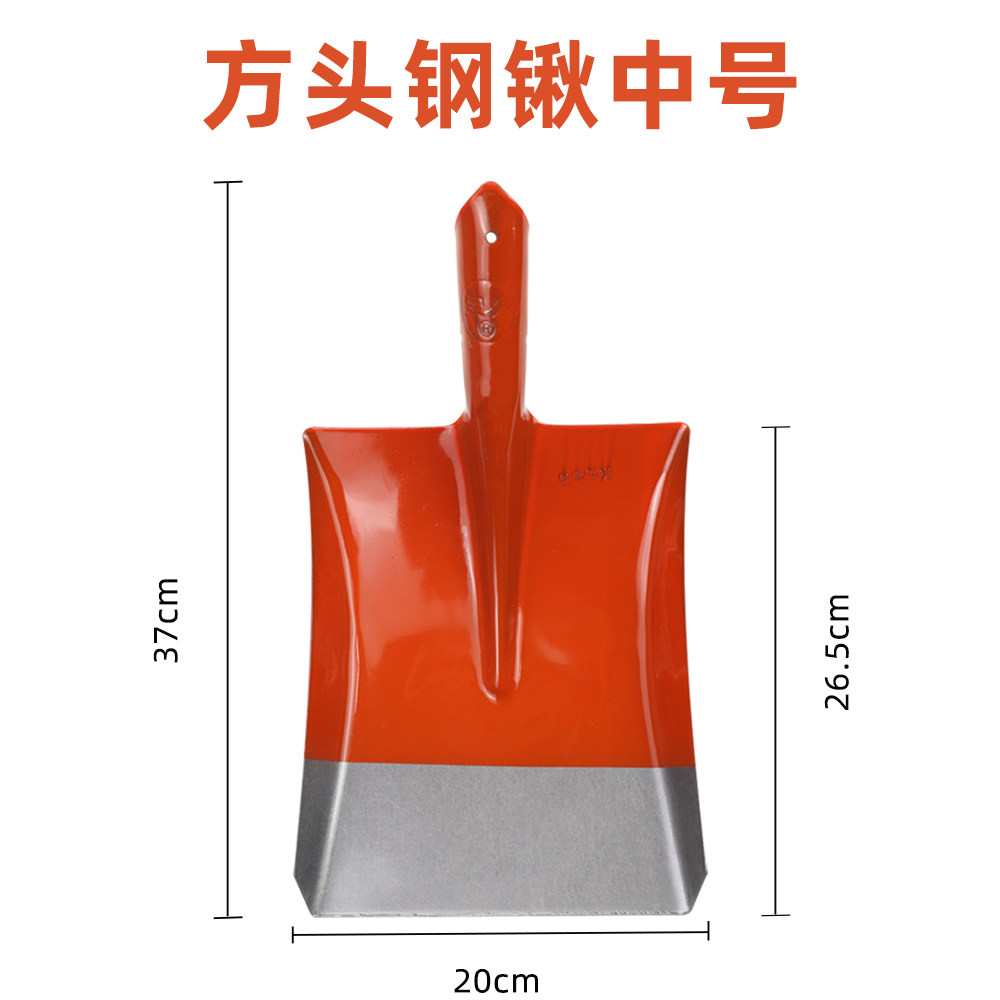 方铲