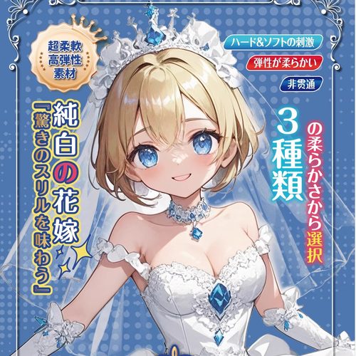 Bigplayer纯白花嫁详情页领取优惠——下拉到详情页领取