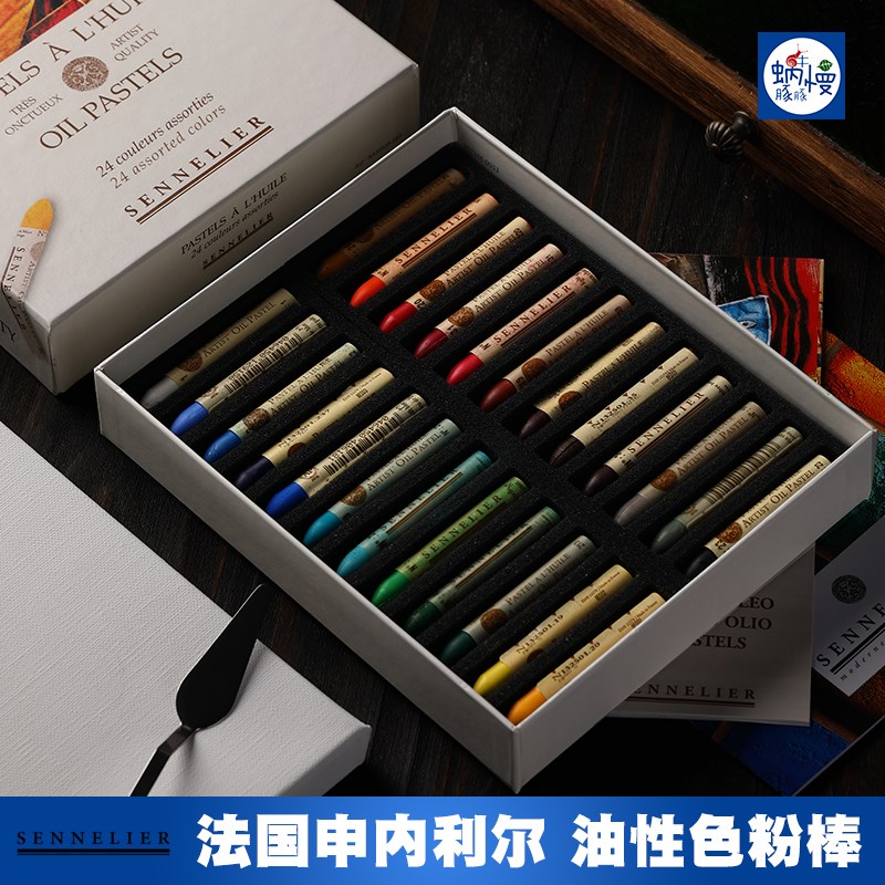 法国sennelier申内利尔油性色粉棒油画棒OIL PASTELS油性粉彩套装