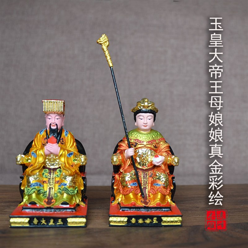 纯手工真金彩绘实木雕刻王母娘娘玉皇大帝工艺品摆件供奉