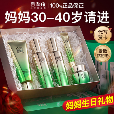 妈妈生日礼物实用送给母亲适合40岁30用的长辈护肤品礼盒套装送礼