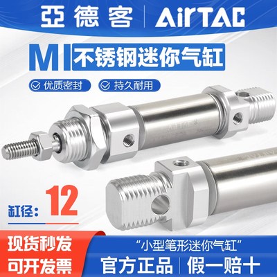 亚德客气动小型笔形不锈钢迷你气缸MI12X10*20-25x30x50x100-S-CM