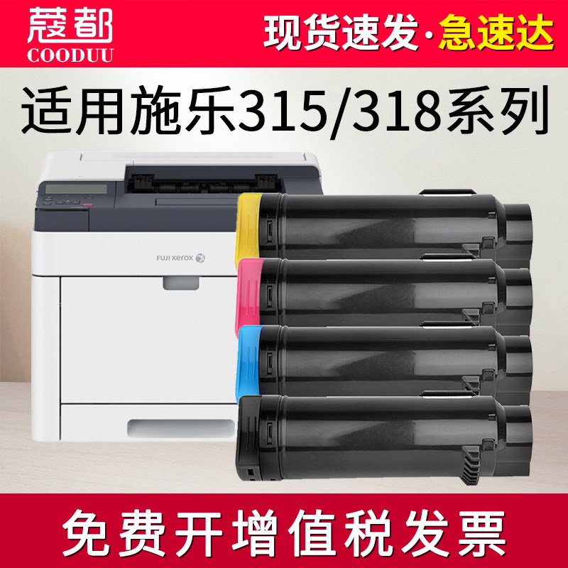 适用富士施乐CP318dw粉盒DocuPrint CM318z CP315dw CM315z墨盒
