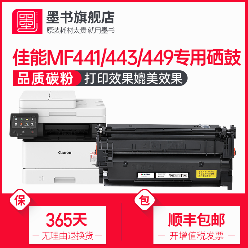 适用佳能CRG-057硒鼓MF449dw MF441dw MF443dw 449x打印机lbp222d