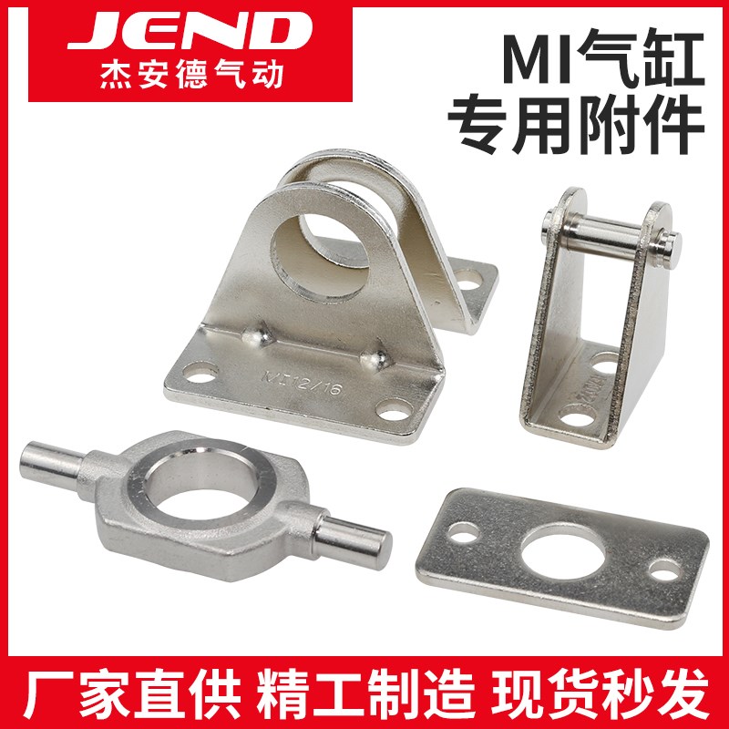 不锈钢迷你气缸配件大全F-MI8LB/12SDB/20FA/32TC附件10/16/25/40